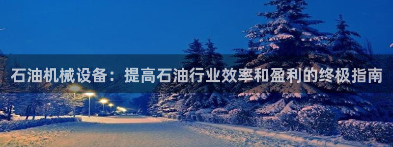 九游会真假