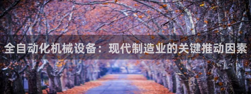 九游会官网