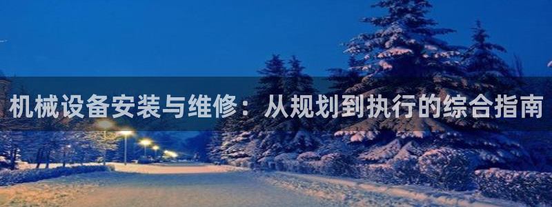 J9九游会登陆旧版