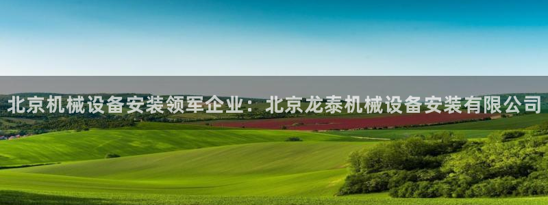 九游会官网APP平台