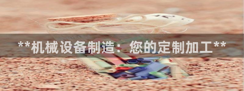九游会官网入口首页