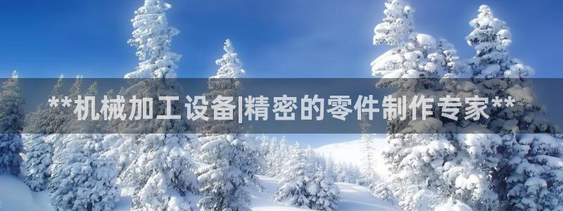 九游会真假