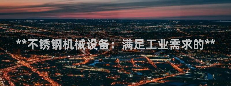 九游会官网 登录网站