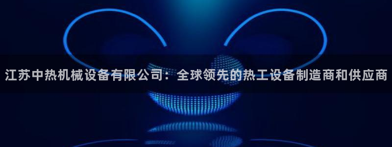 j92019九游会