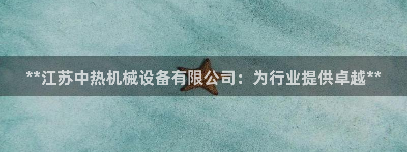 九游会网站登录