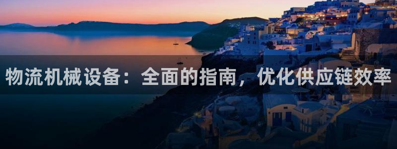 九游会官方网址