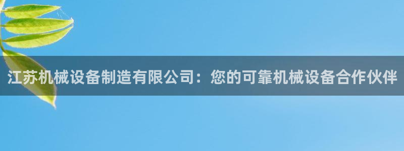 九游会官网入口首页