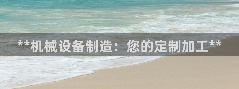 九游会国际厅登录 - j9九游会首页登录新版