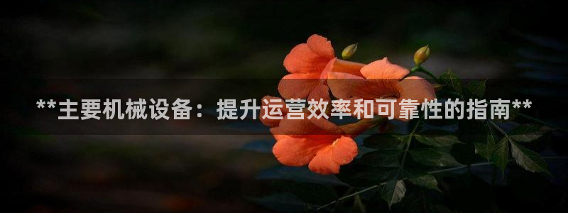 九游会j9官方网站