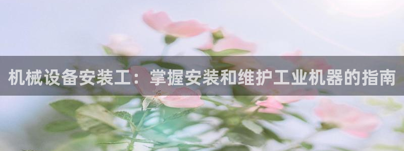 九游会集团首页