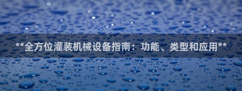 九游官网j9活动介绍