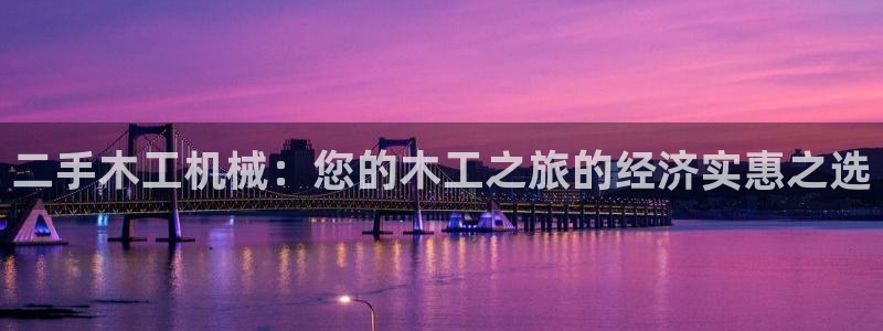九游会真假
