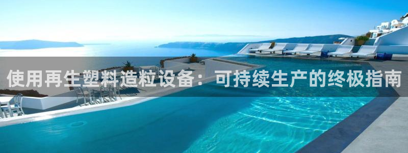 九游会官网开会