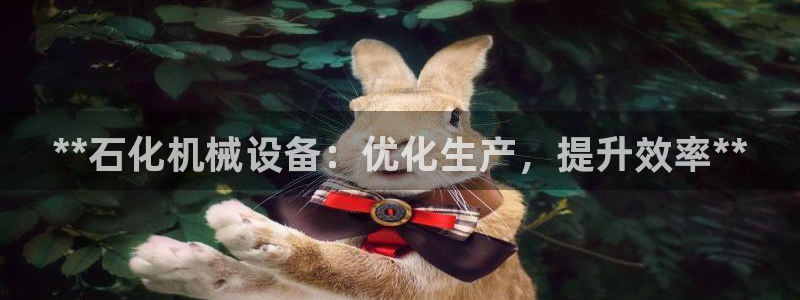 九游会集团 | 首页