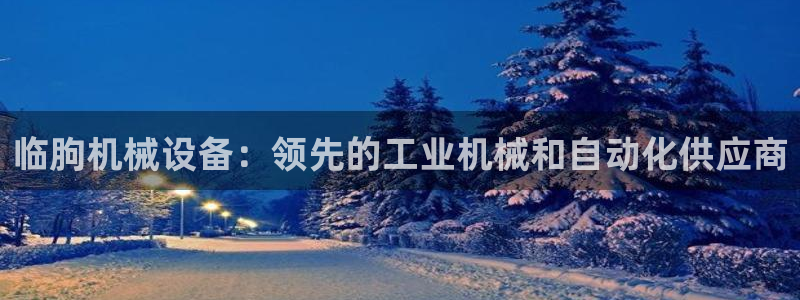 九游会大家觉得怎么样
