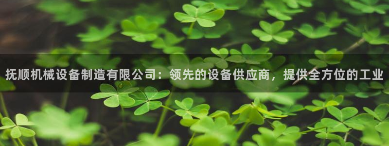 九游会AGapp下载