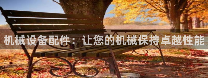 九游会ag官方网站