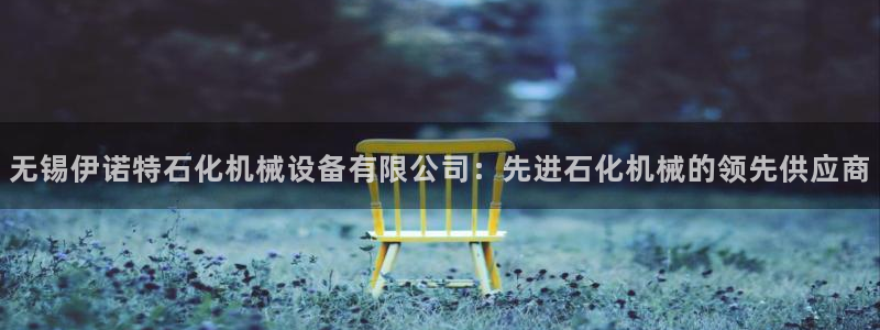 九游会软件