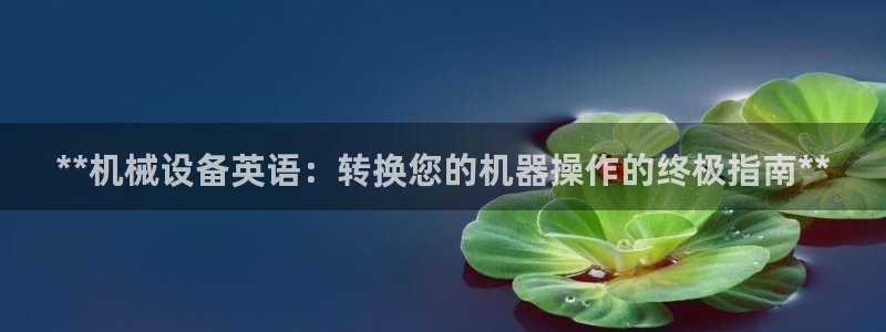 九游会官网j9