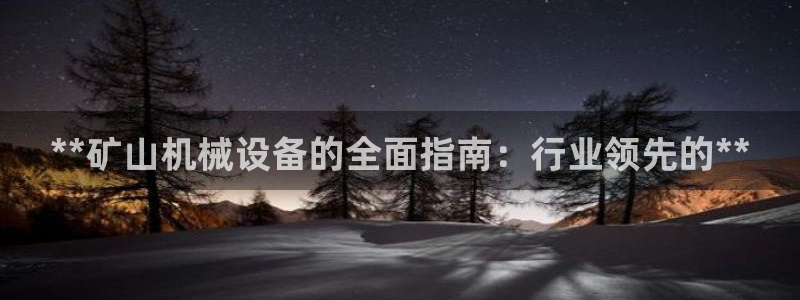 九游会官网APP平台