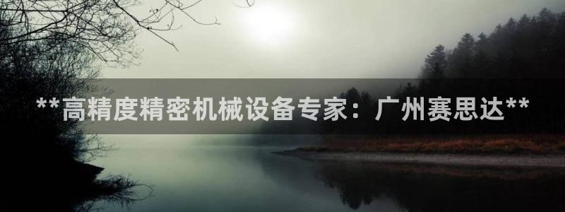 九游会ag真人官网|九游真人
