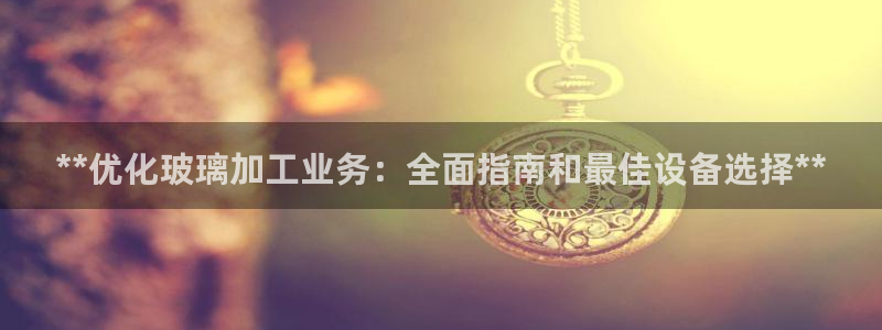 九游会平台稳定吗