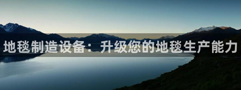 九游会亚洲唯一合作伙伴