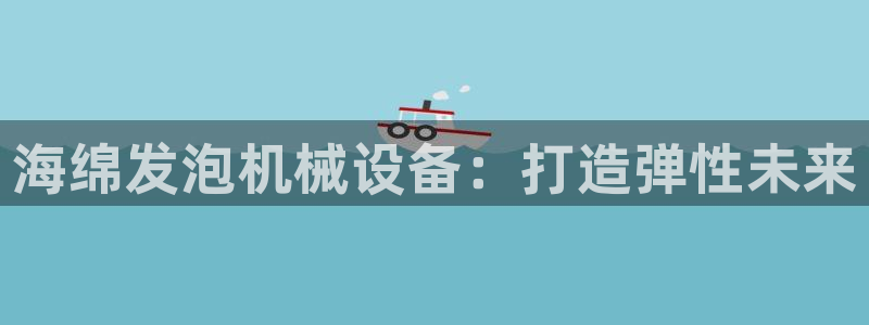 九游会官网ag旧版