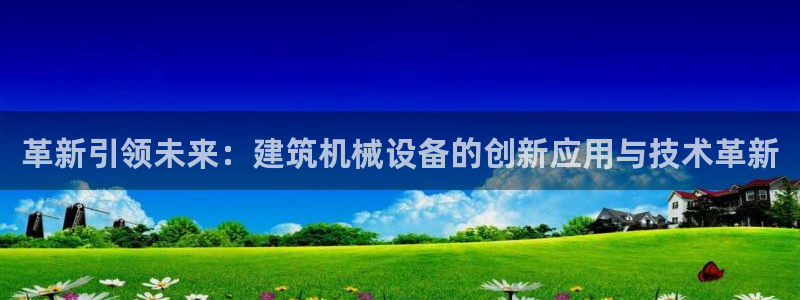 九游会官网ag旧版