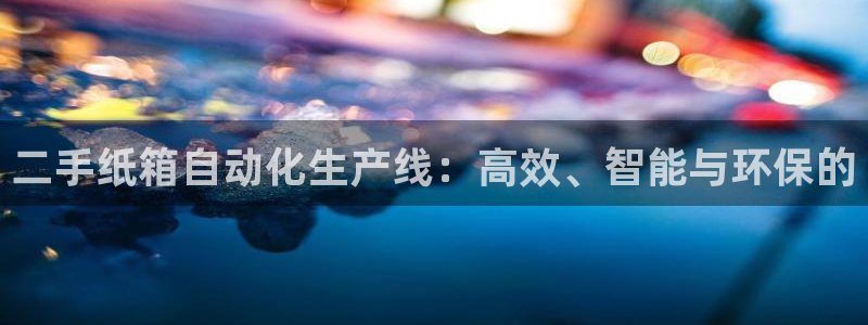 九游会在线官方