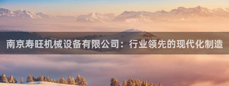 九游会官网登入首页