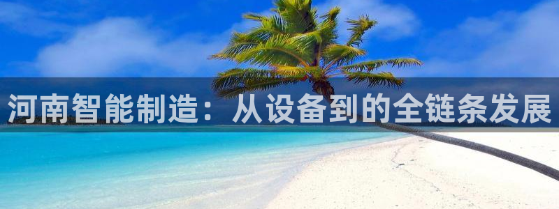 九游会ag首页