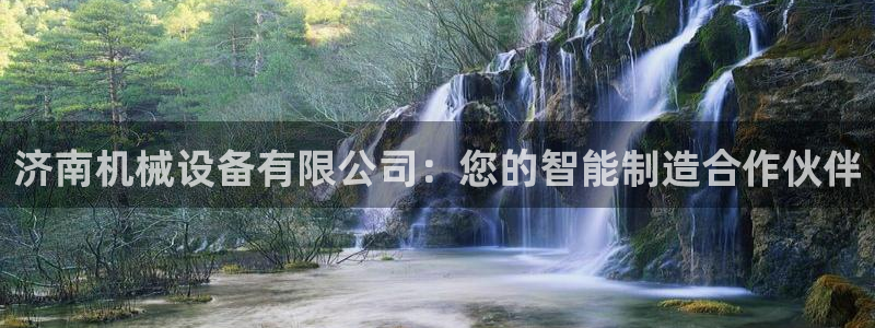 九游会ag私享