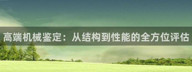 九游会集团币圈