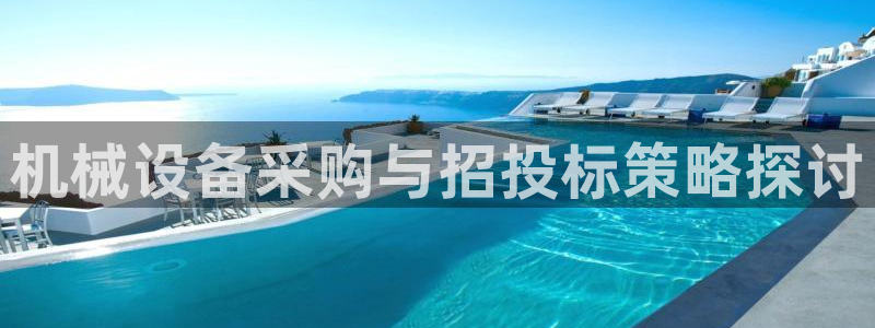 九游会首页官网