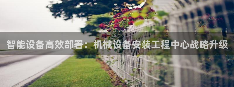 j9九游会登录网址：
